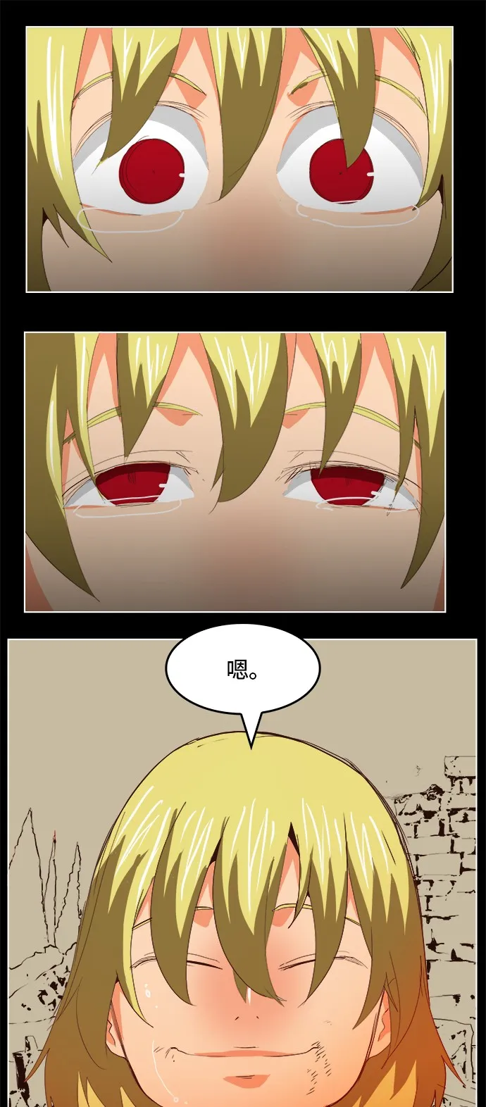 第297话 第42页