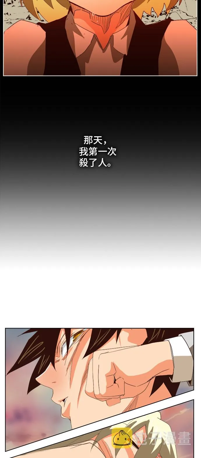 第297话 第43页