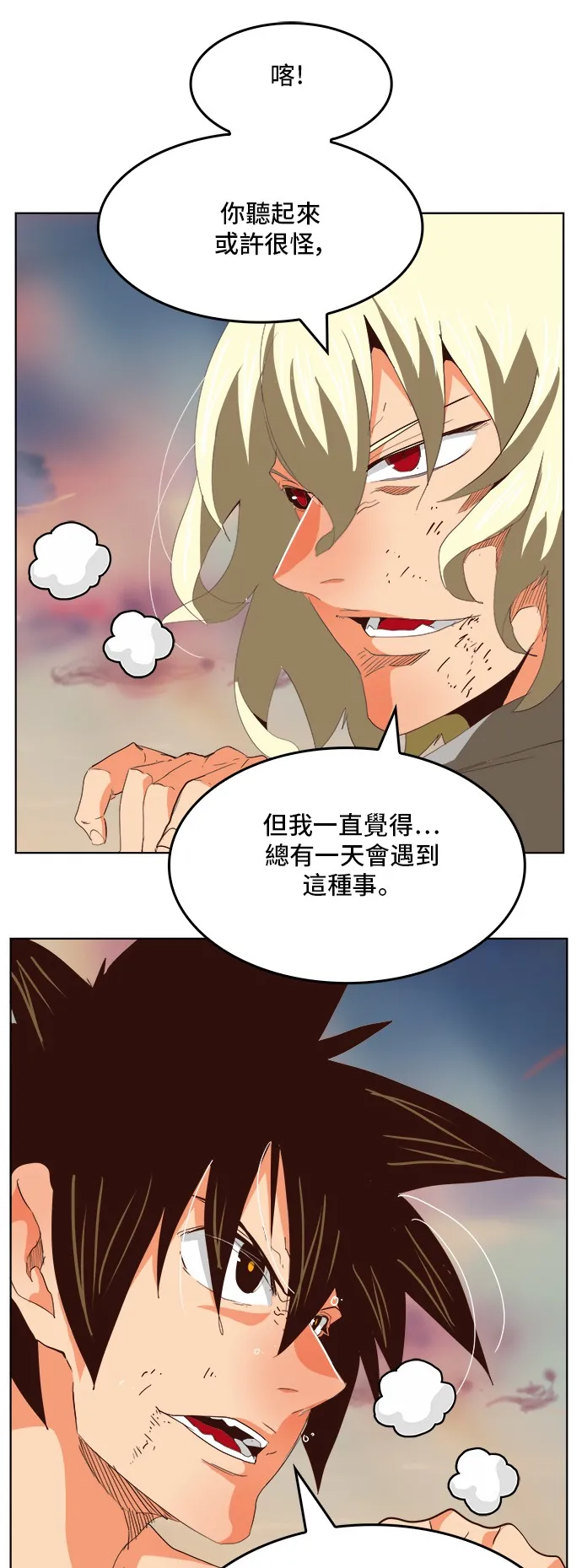 第297话 第45页