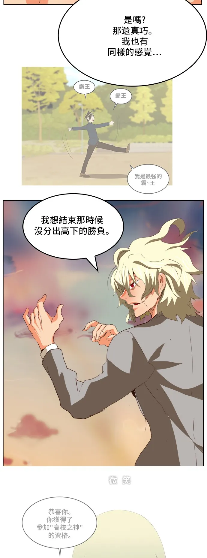 第297话 第46页