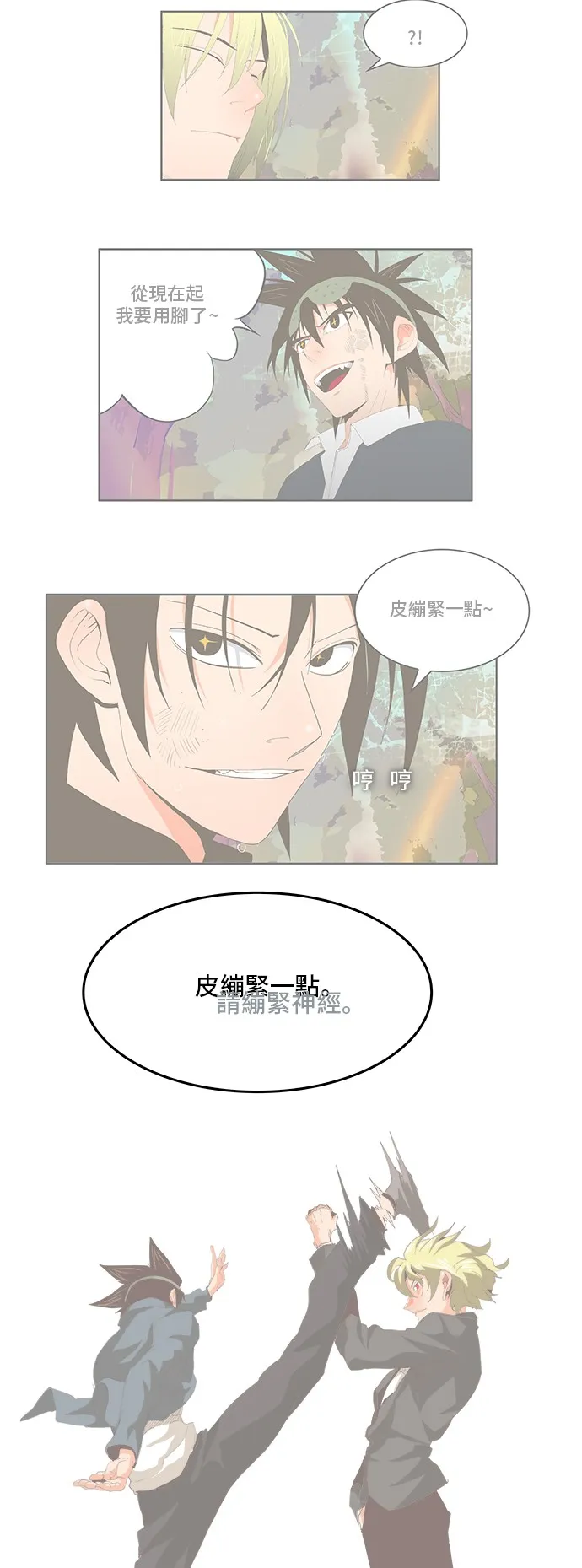 第297话 第48页
