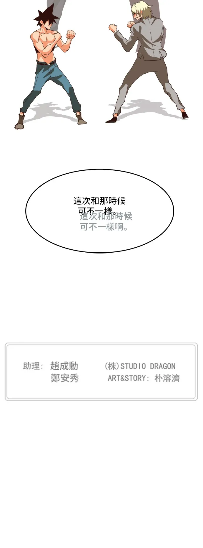 第297话 第49页