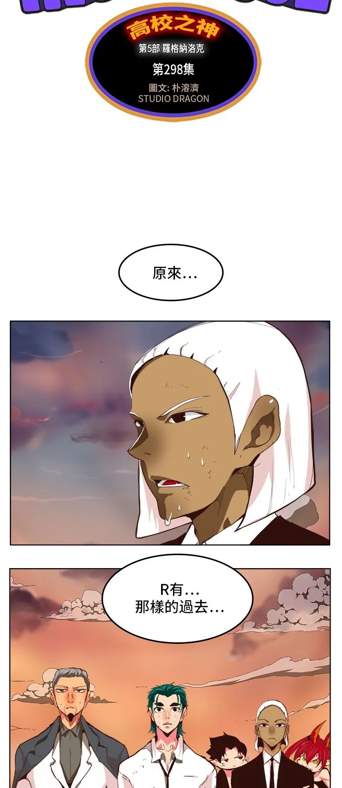 第298话 第6页