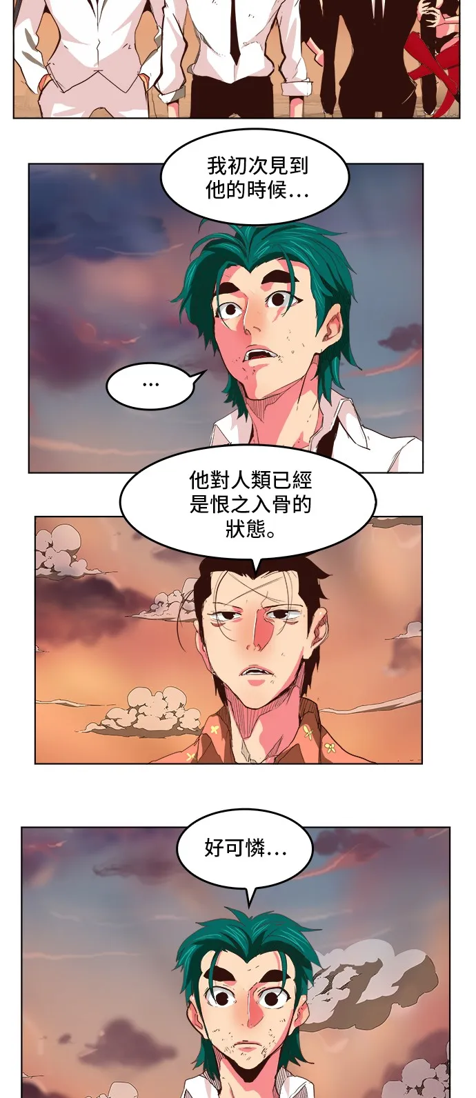 第298话 第7页