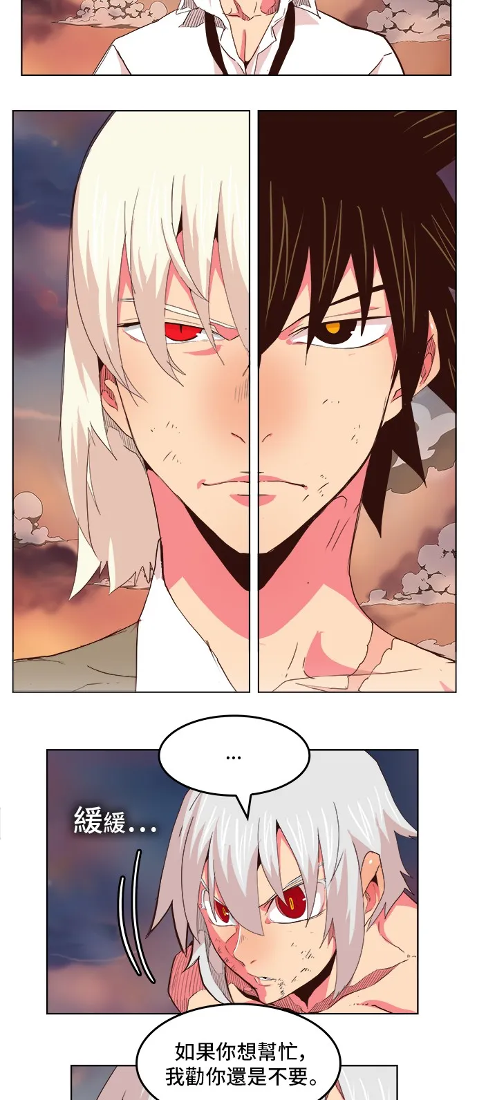 第298话 第8页