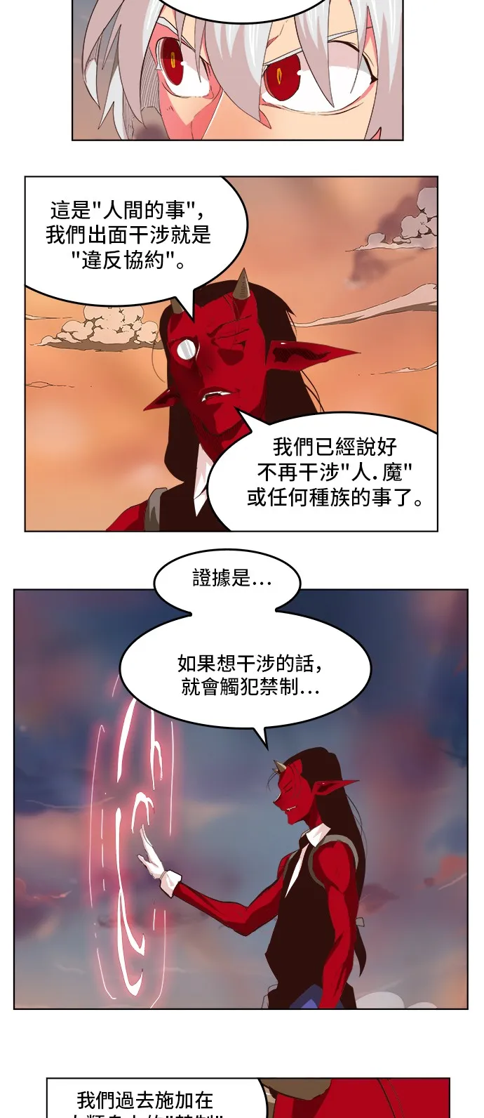 第298话 第9页