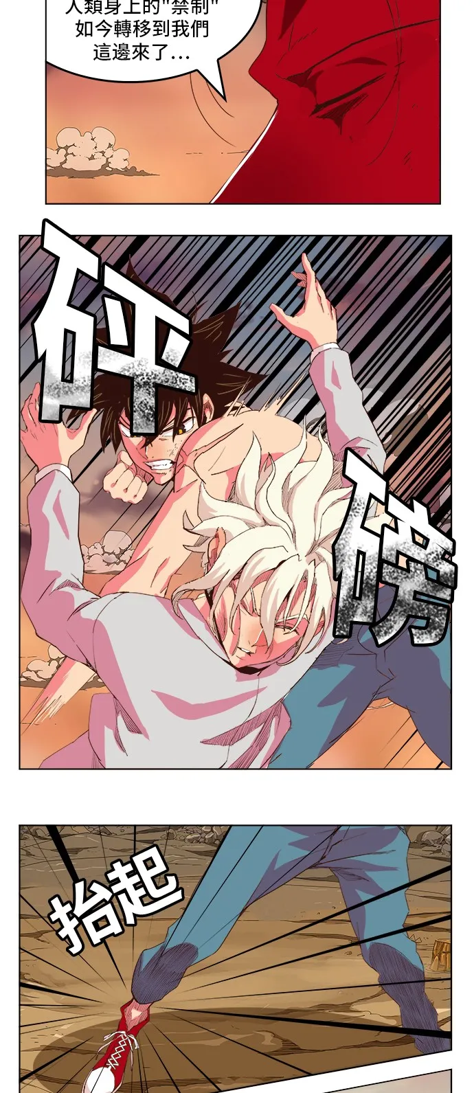 第298话 第10页
