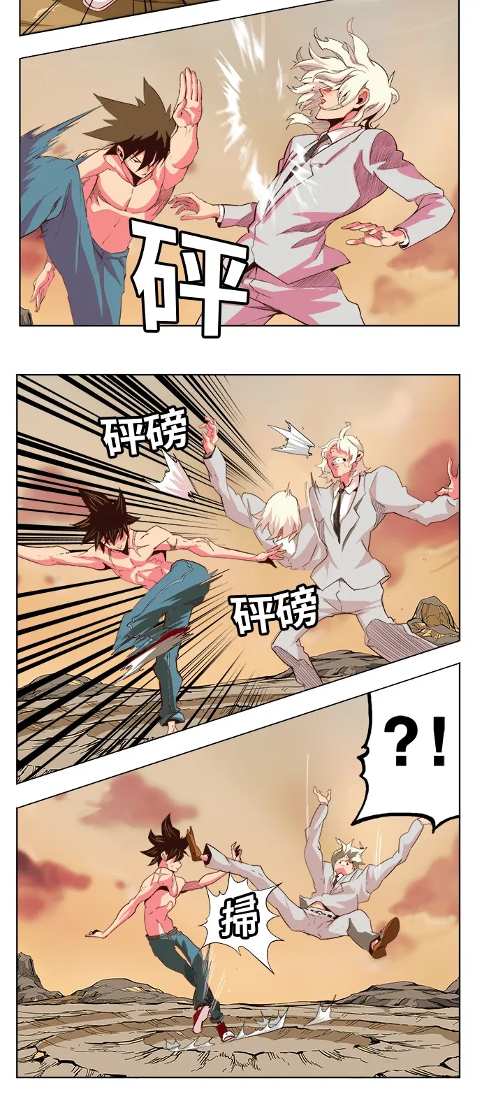 第298话 第11页
