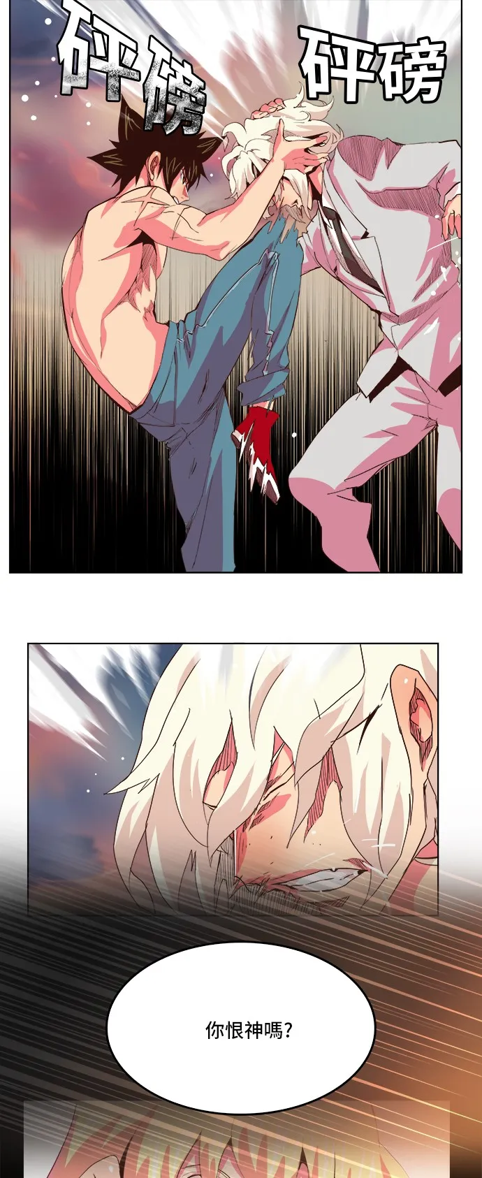 第298话 第14页