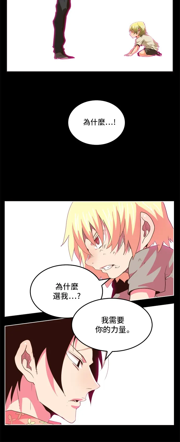 第298话 第16页