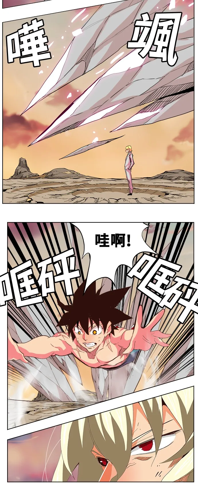 第298话 第23页