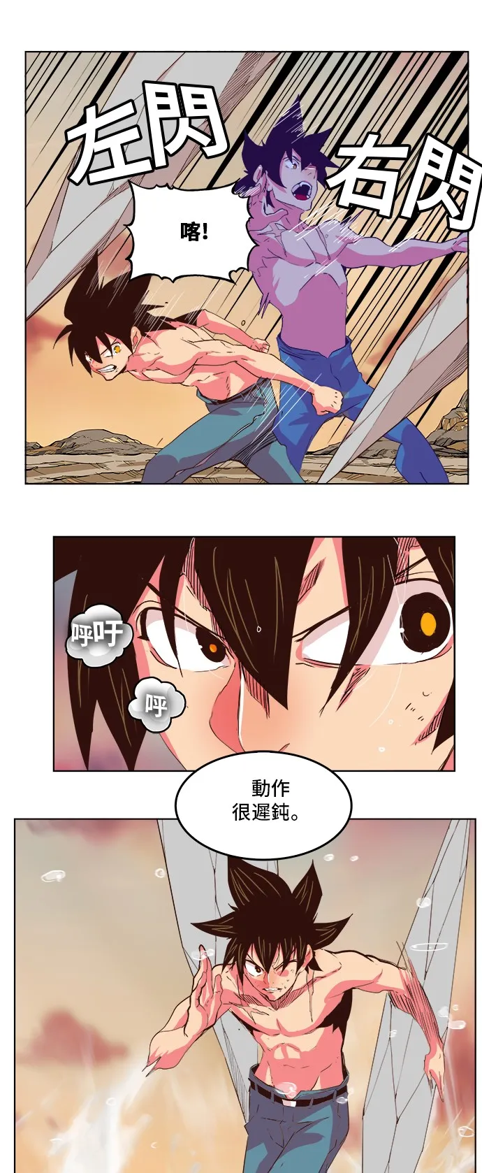 第298话 第24页