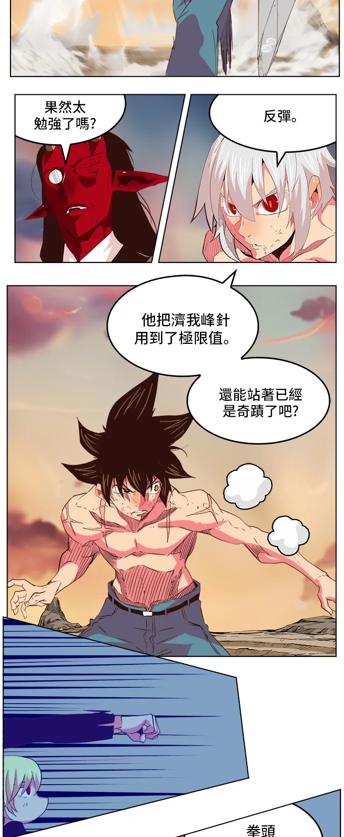 第298话 第25页