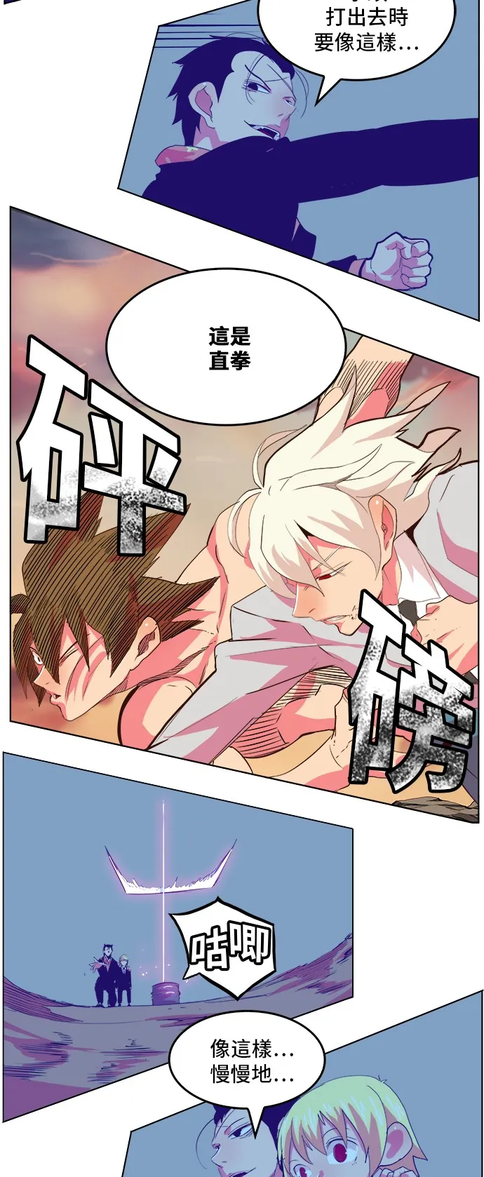 第298话 第26页