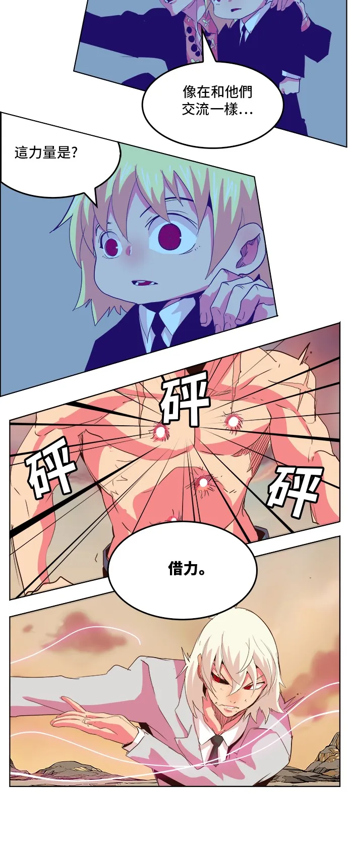第298话 第27页