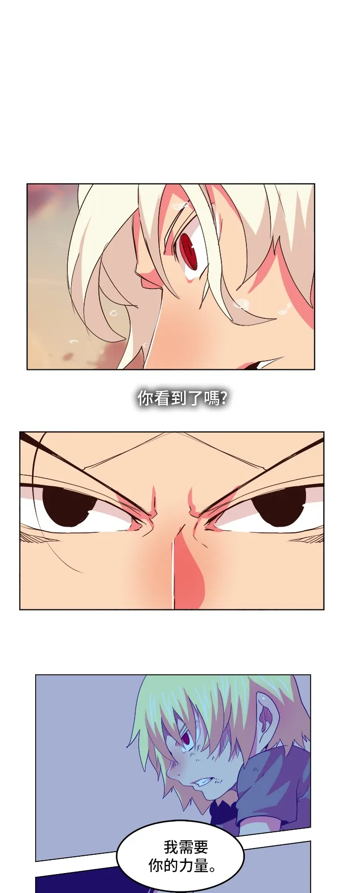 第298话 第28页