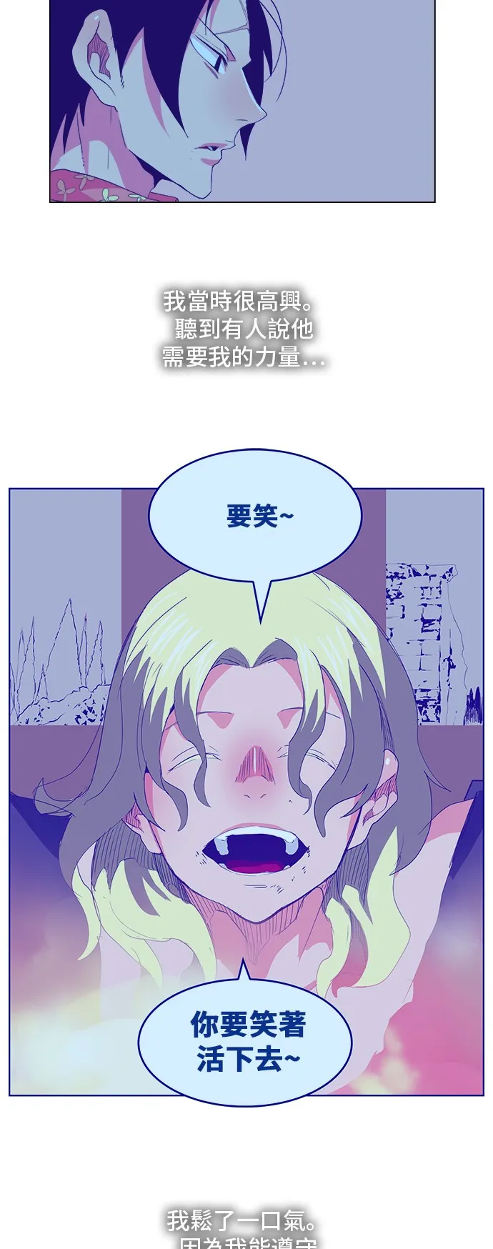 第298话 第29页