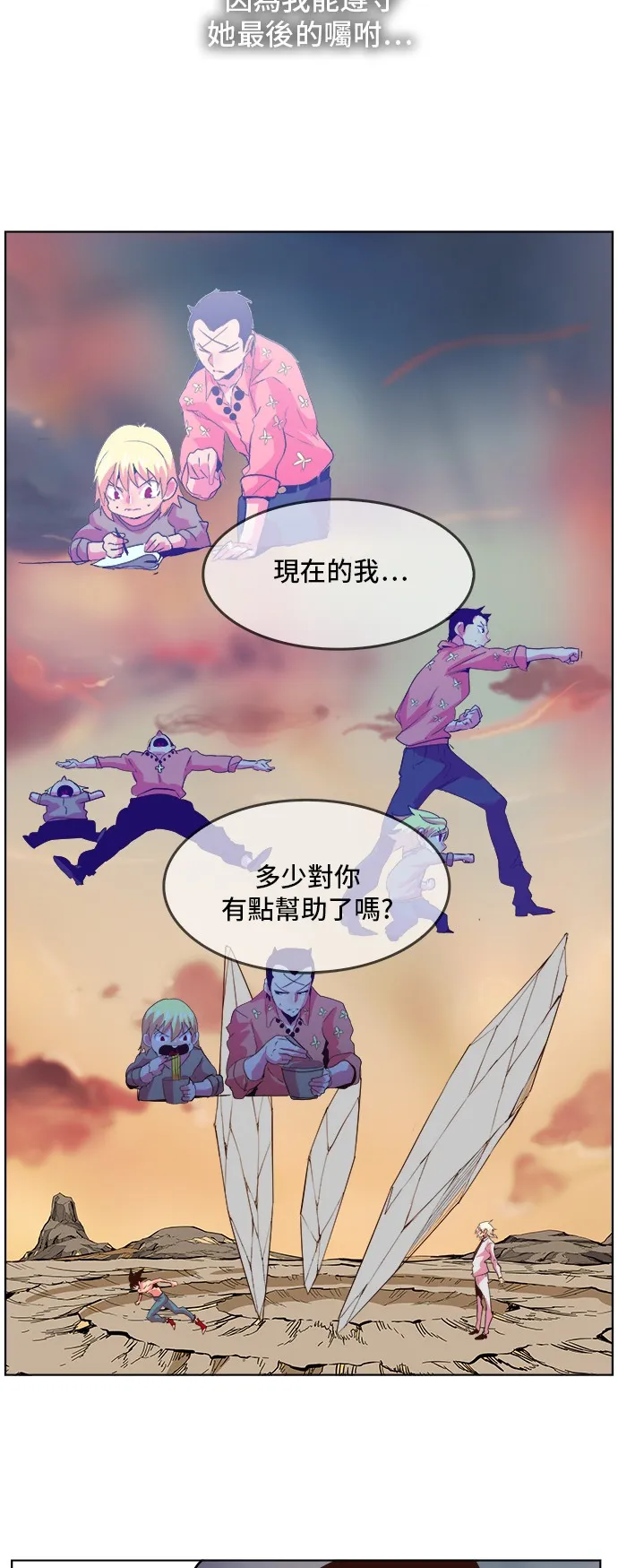 第298话 第30页