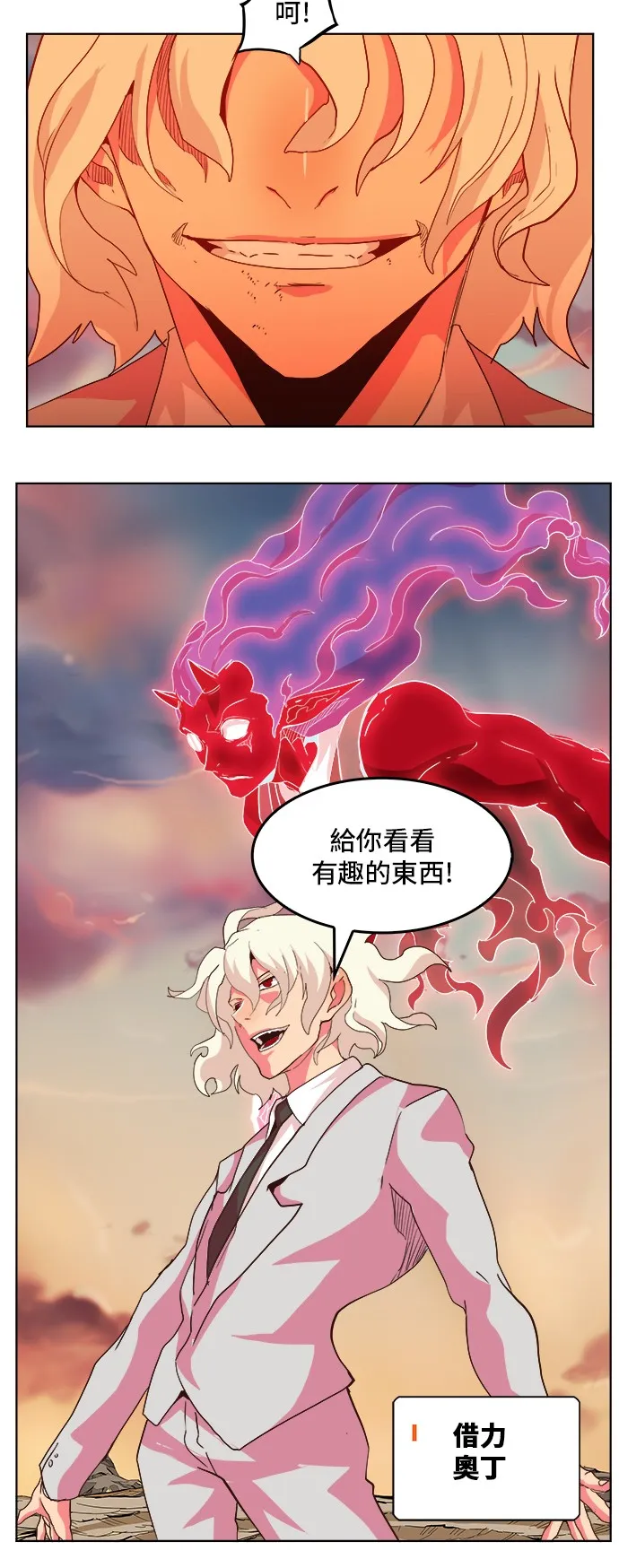 第298话 第32页
