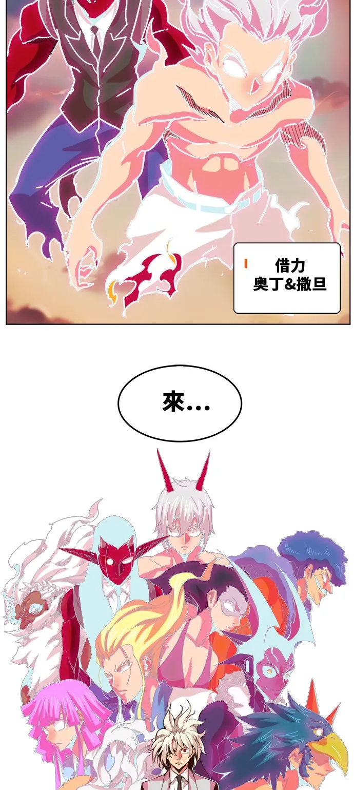 第298话 第34页