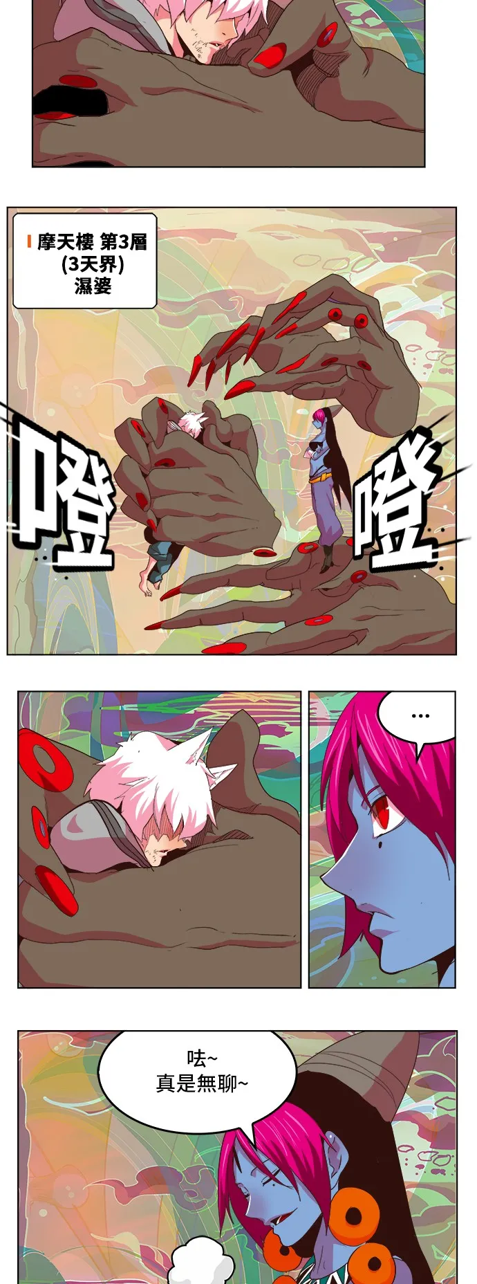 第299话 第2页