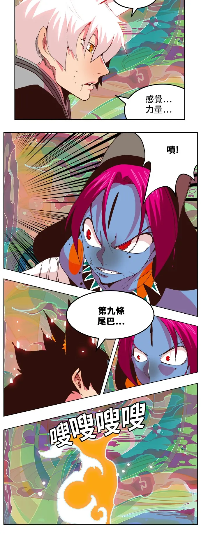 第299话 第5页