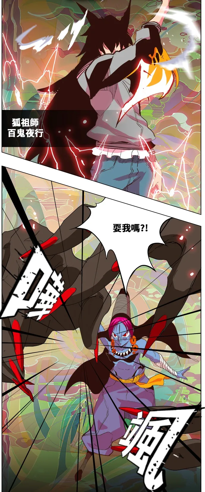 第299话 第8页