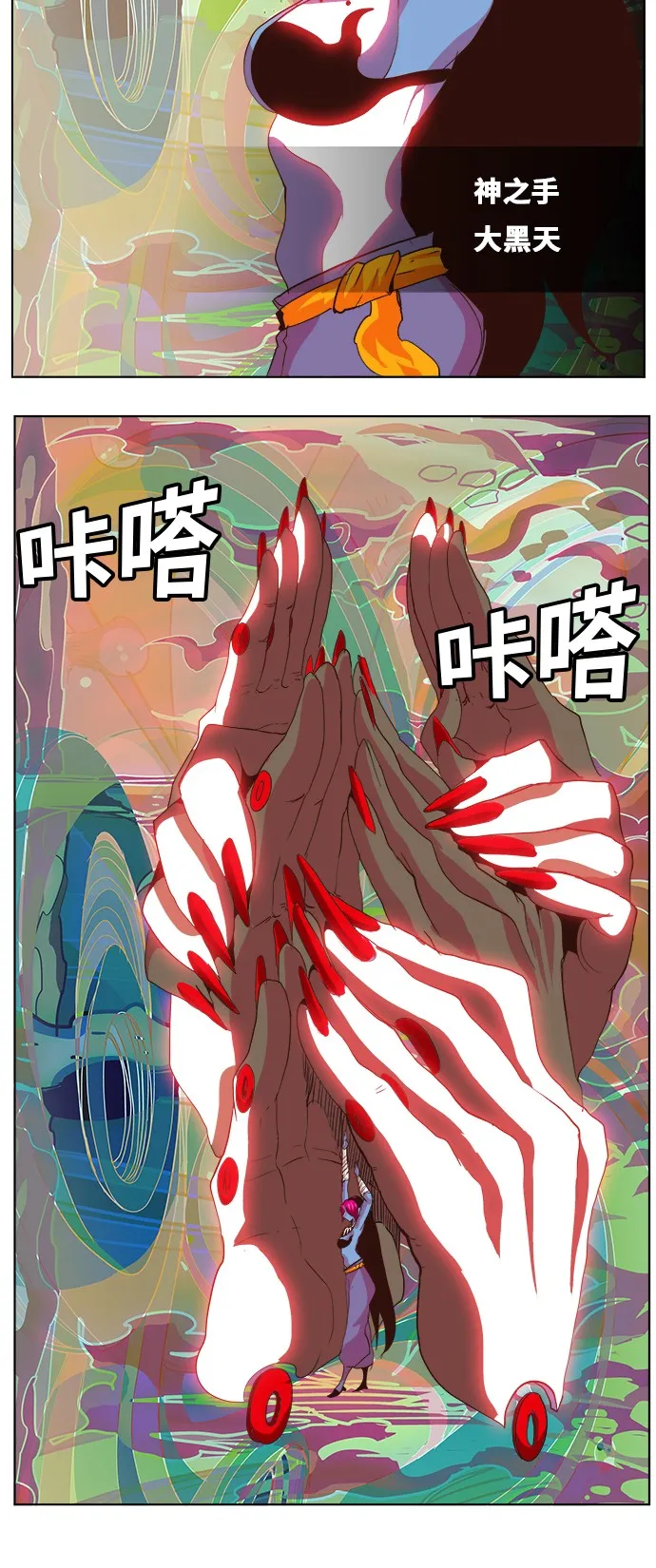 第299话 第10页