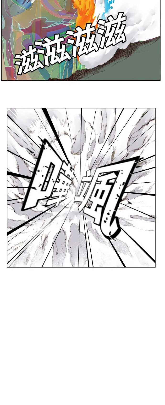 第299话 第14页