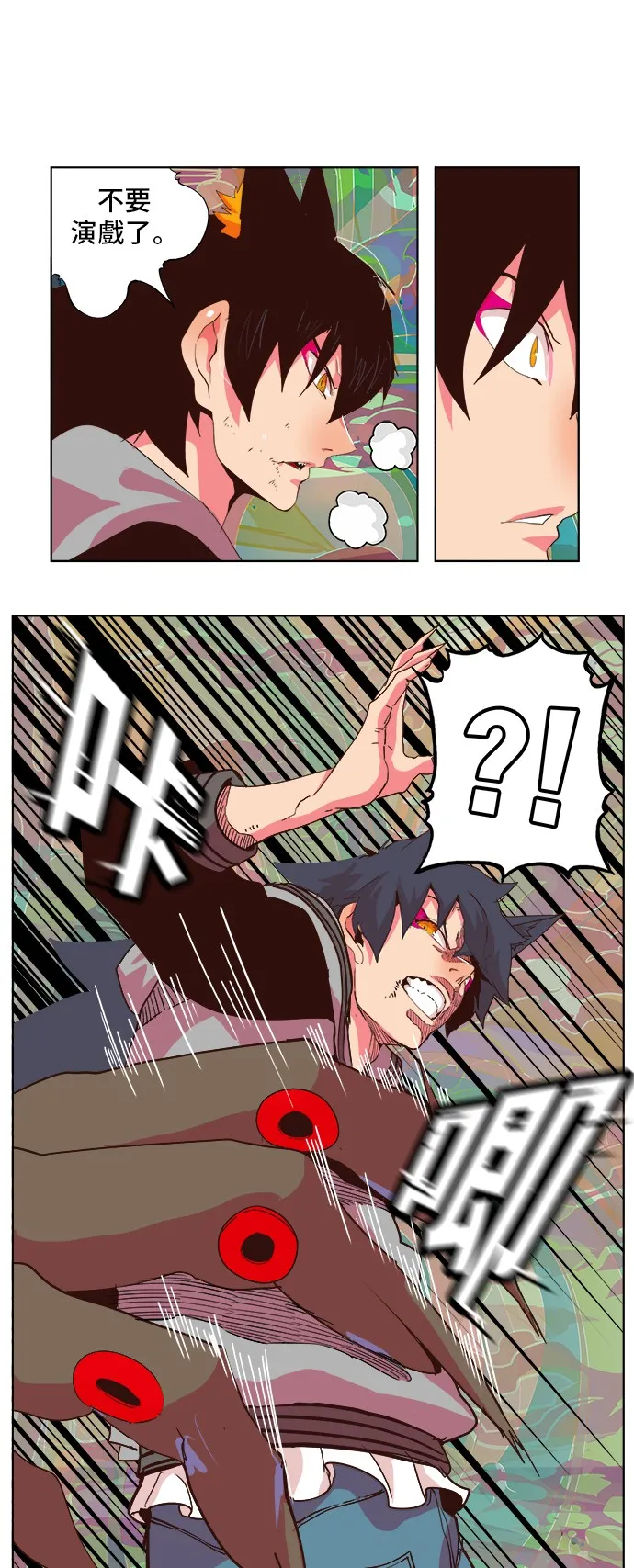 第299话 第16页
