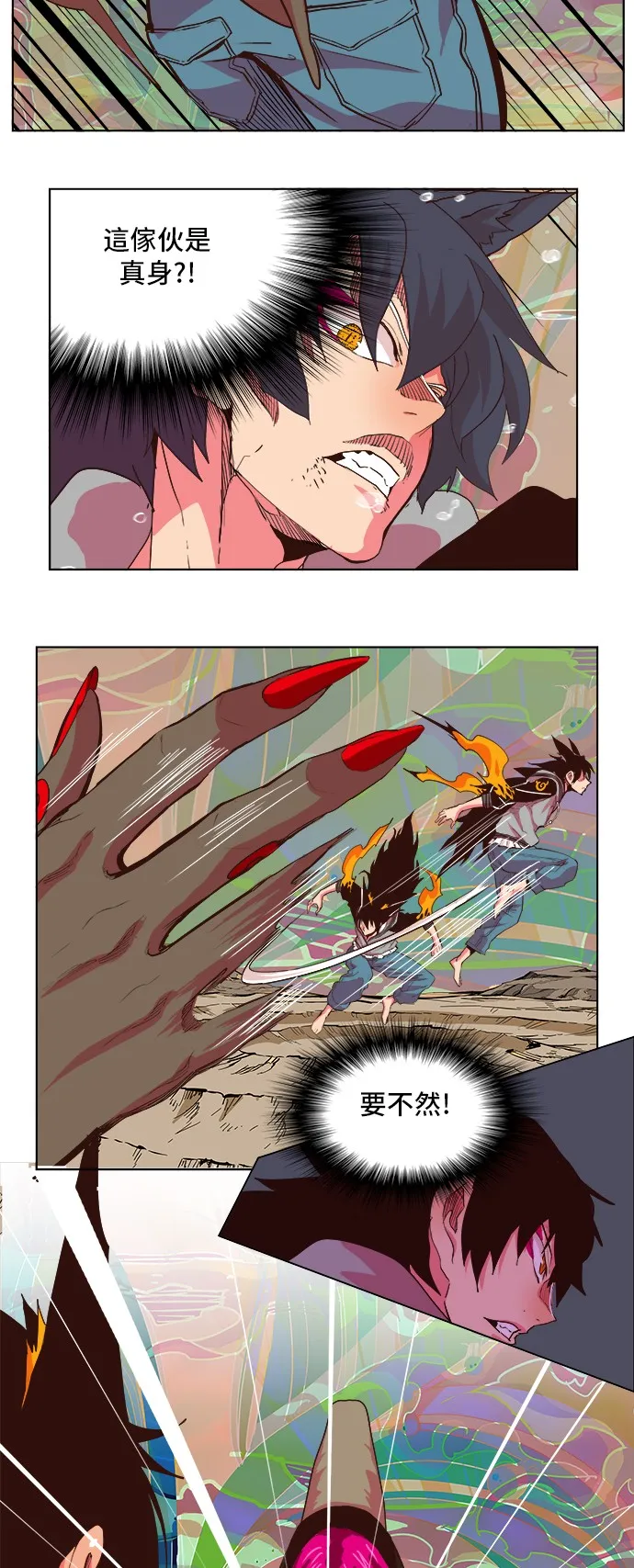 第299话 第17页
