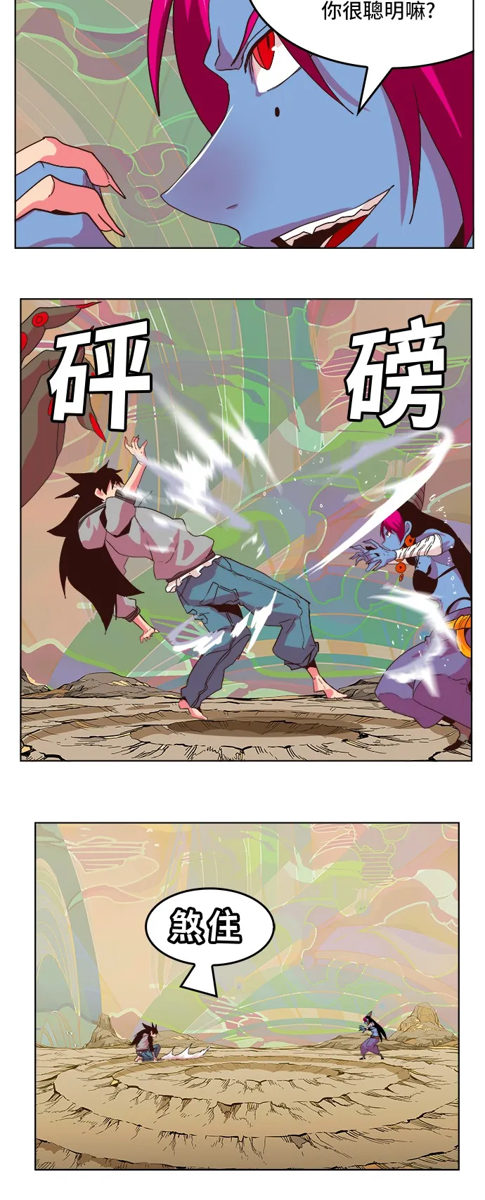 第299话 第20页