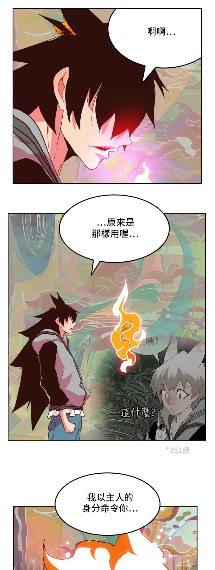 第299话 第22页