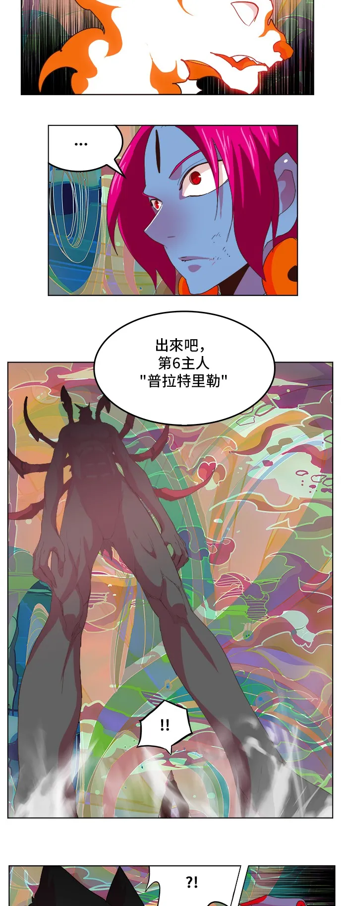 第299话 第23页