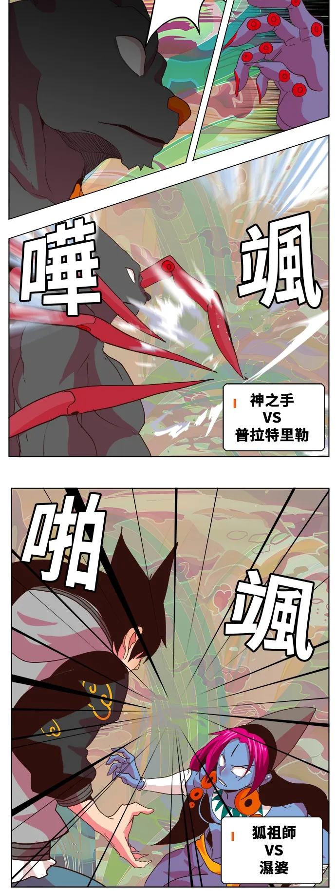 第299话 第24页