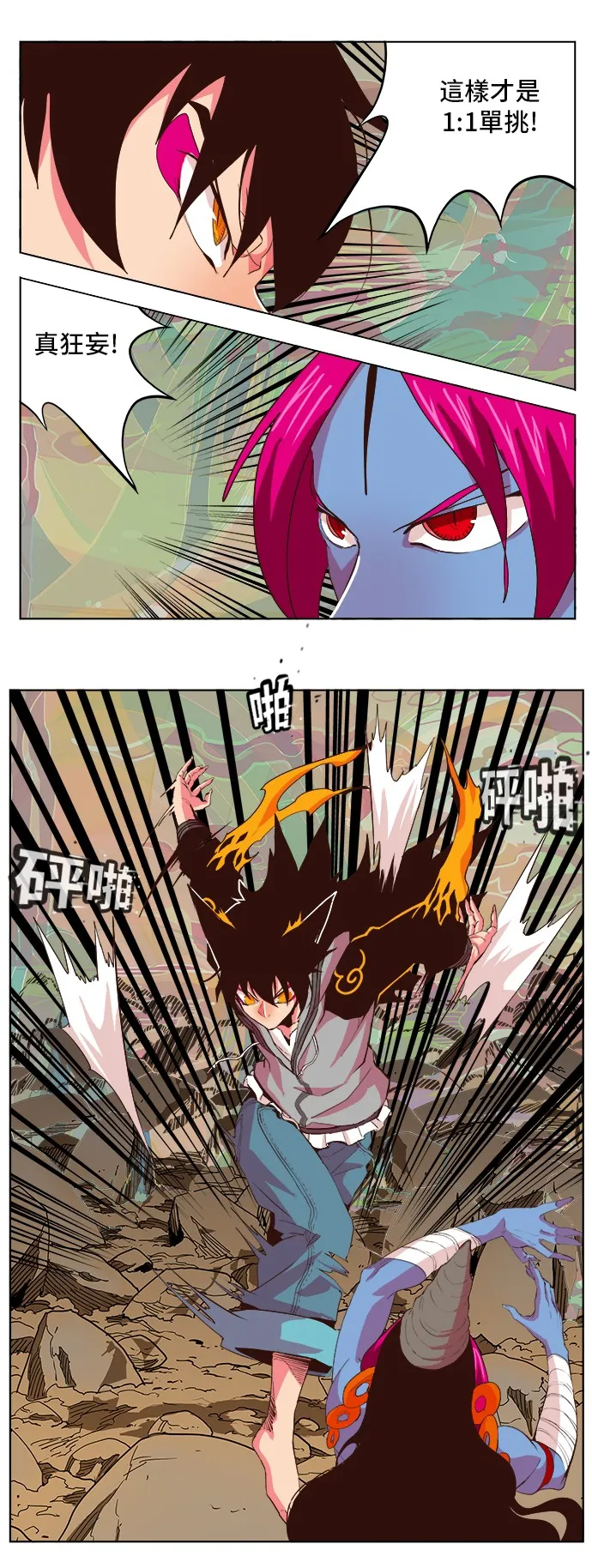第299话 第25页