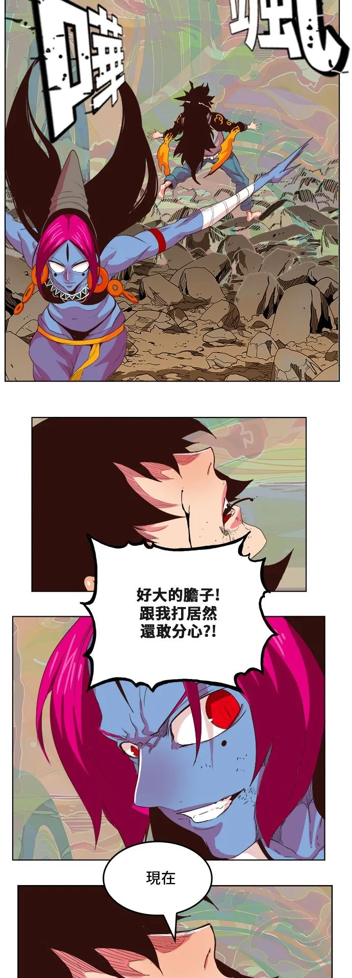 第299话 第28页