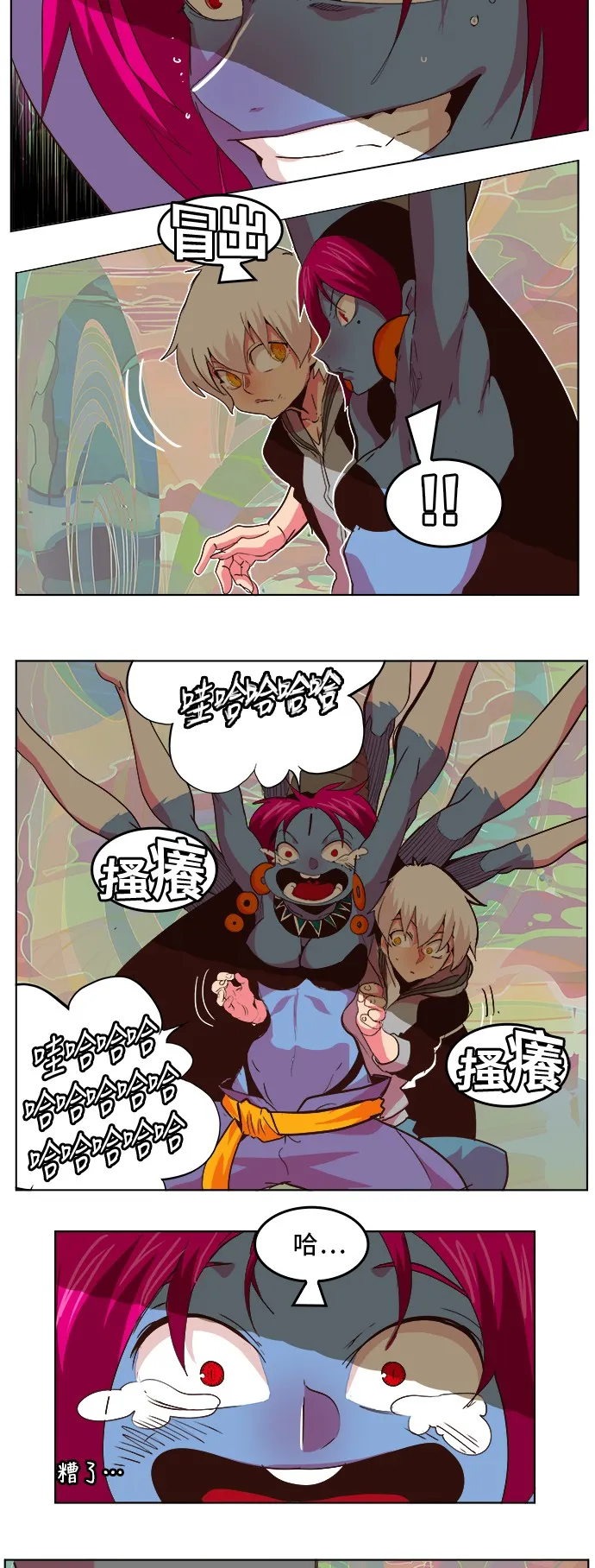 第299话 第33页