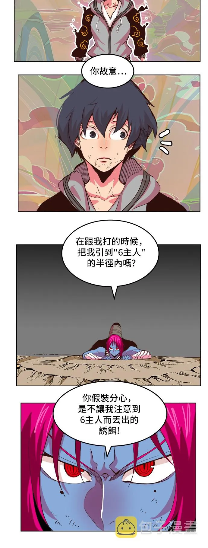 第299话 第35页