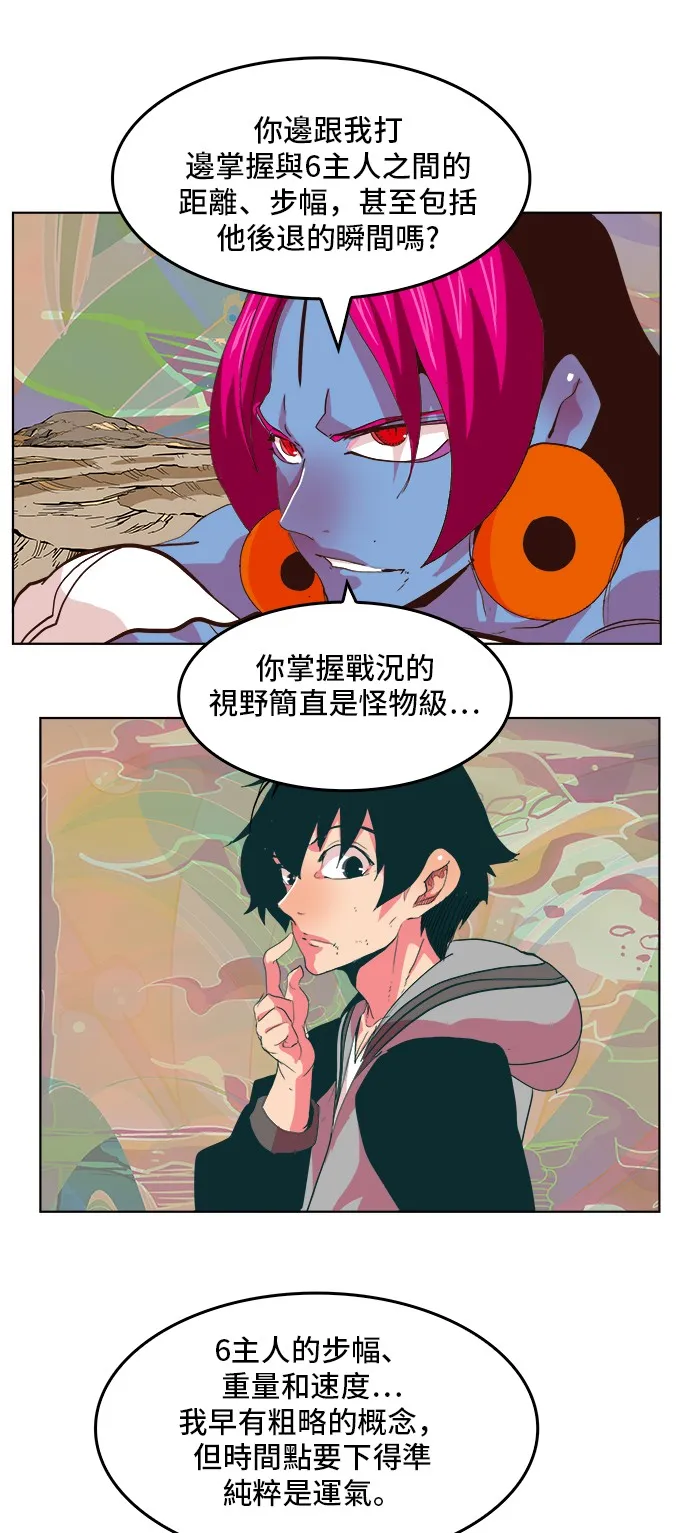 第299话 第36页