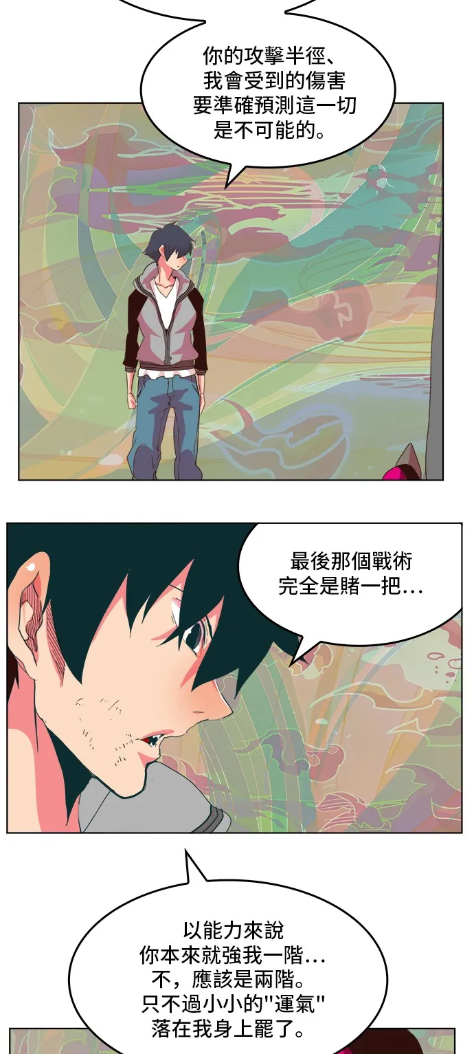 第299话 第37页