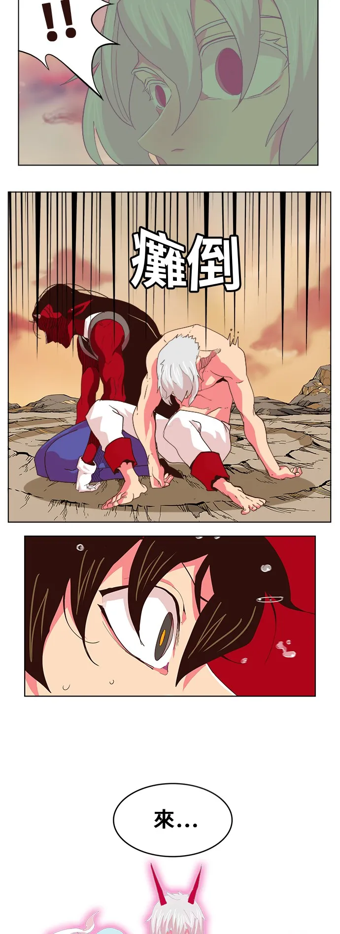 第300话 第2页