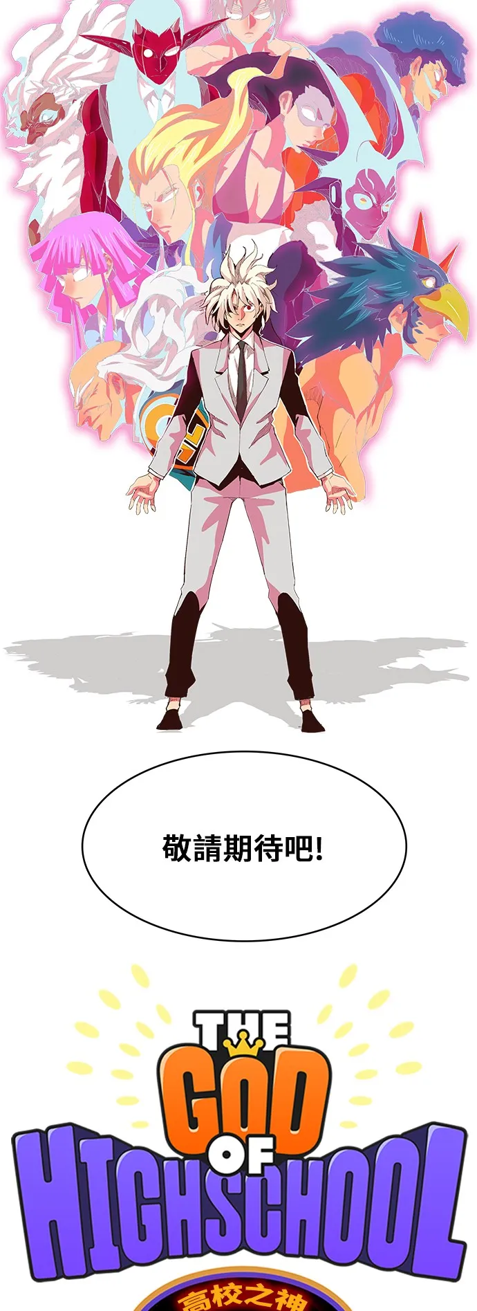 第300话 第3页