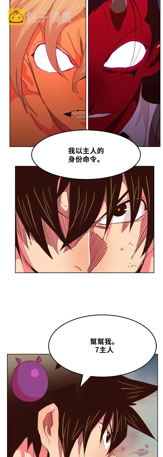 第300话 第12页