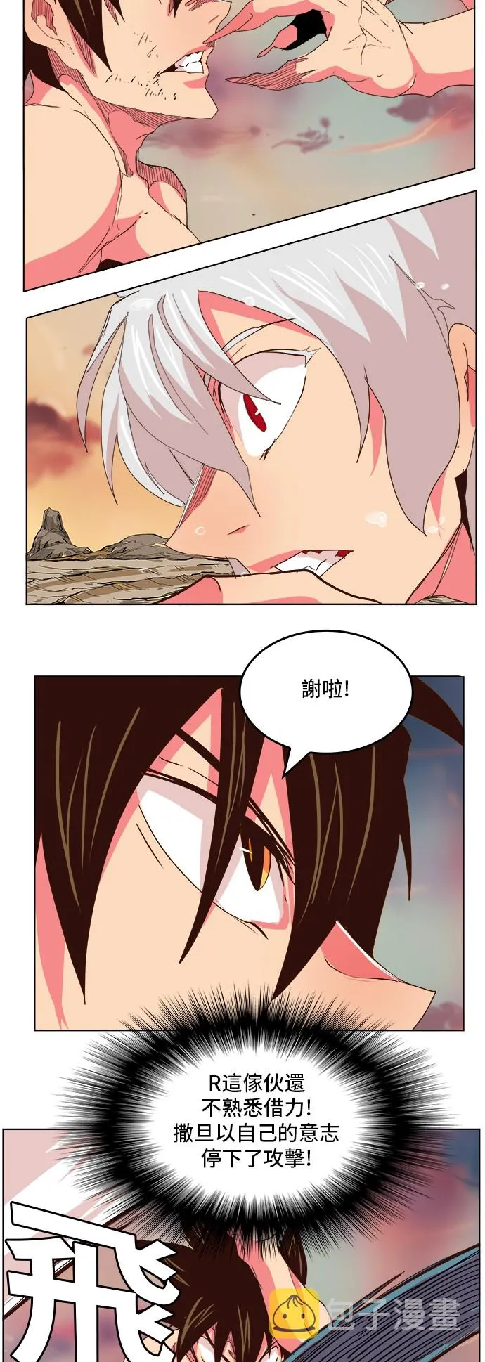 第300话 第14页