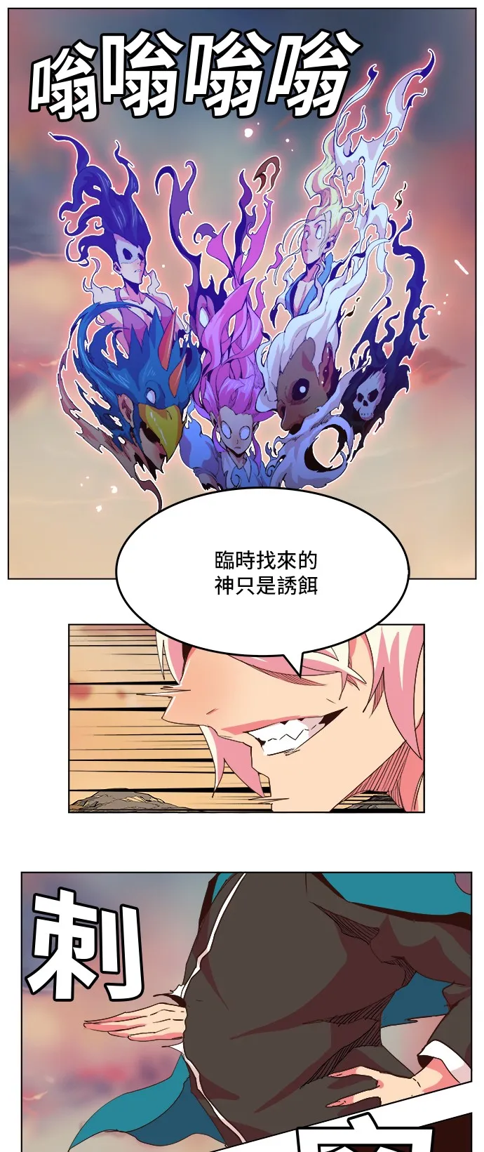 第300话 第19页