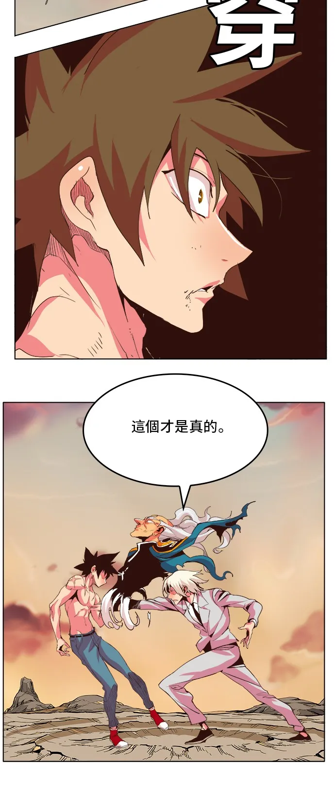 第300话 第20页