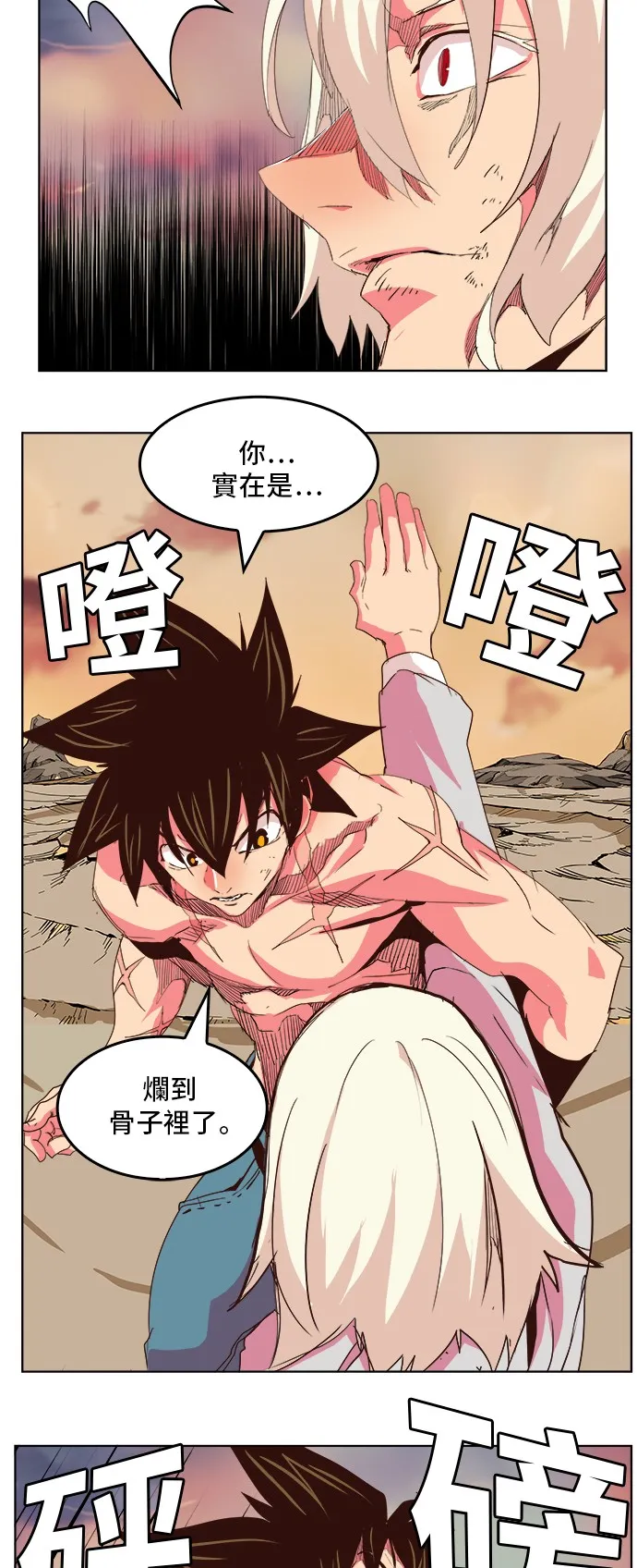 第300话 第22页
