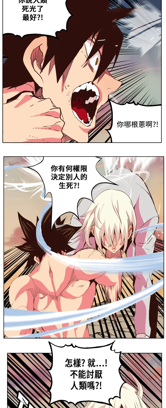 第300话 第25页