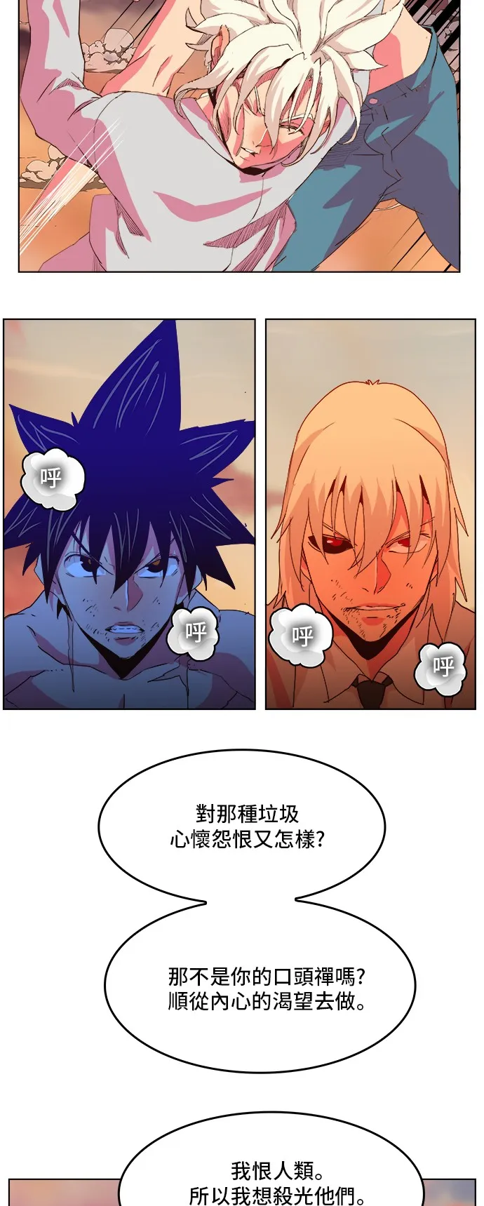 第300话 第29页